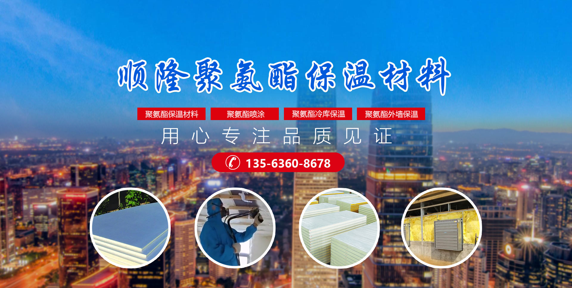 安丘市天游ty8线路检测中心聚氨酯有限公司