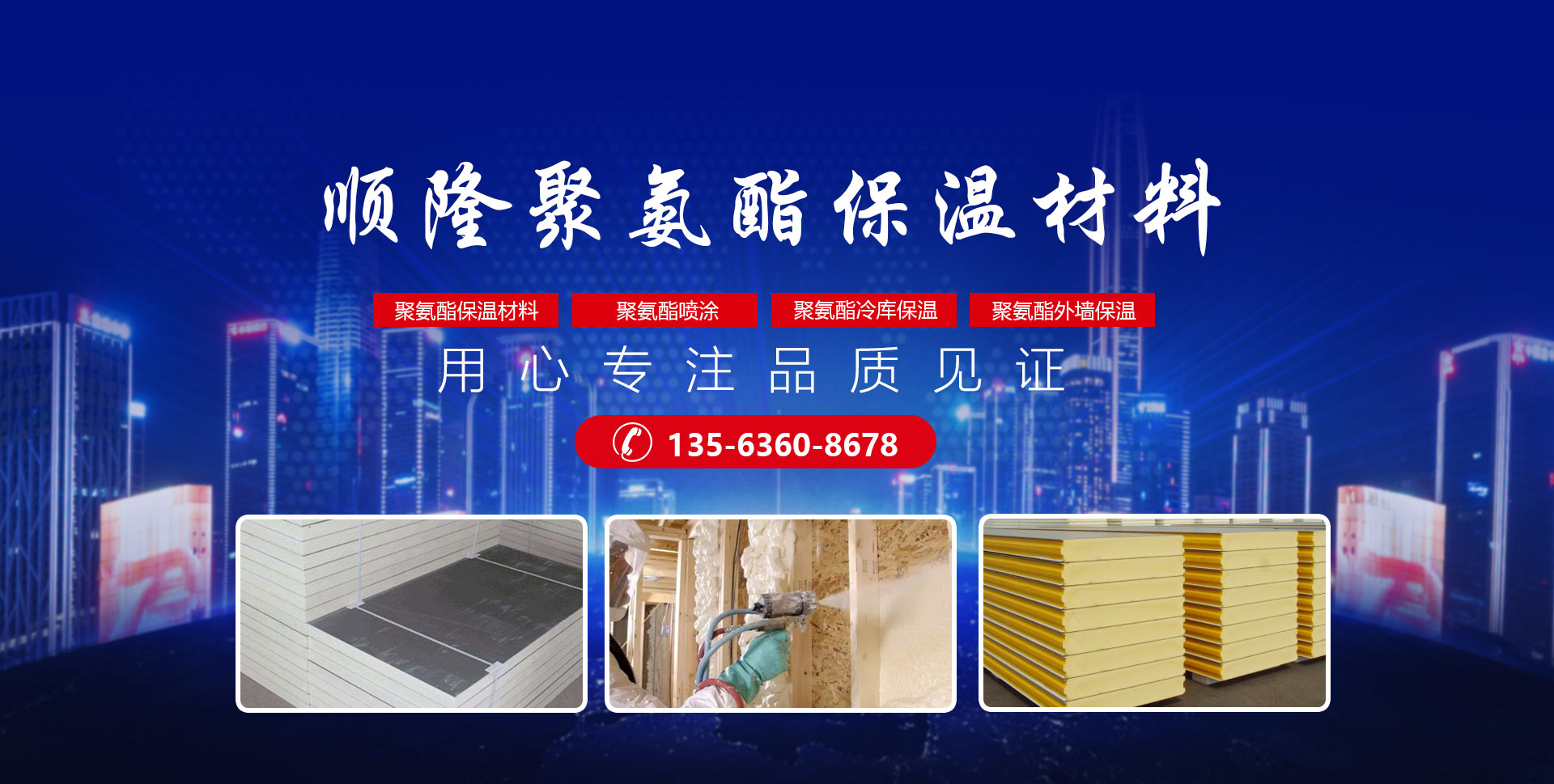 安丘市天游ty8线路检测中心聚氨酯有限公司