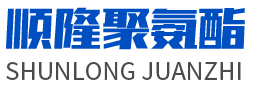 安丘市天游ty8线路检测中心聚氨酯有限公司